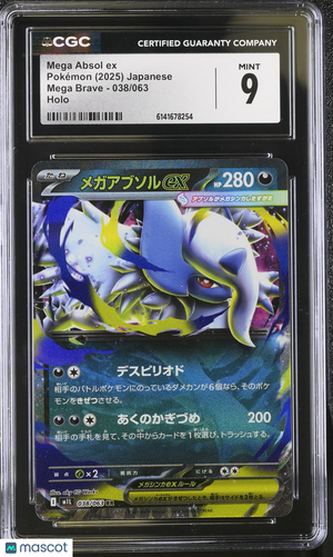 2025 Pokemon—Mega Absol ex #038 Mega Brave—Double Rare Holo Japanese CGC 9