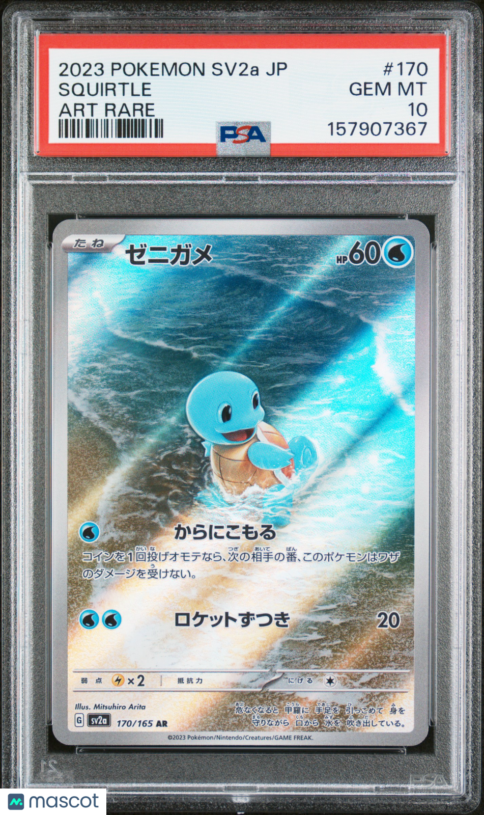 2023 Pokemon—Squirtle #170 Sv2a: Pokemon Card 151—Art Rare Holo Japanese PSA 10