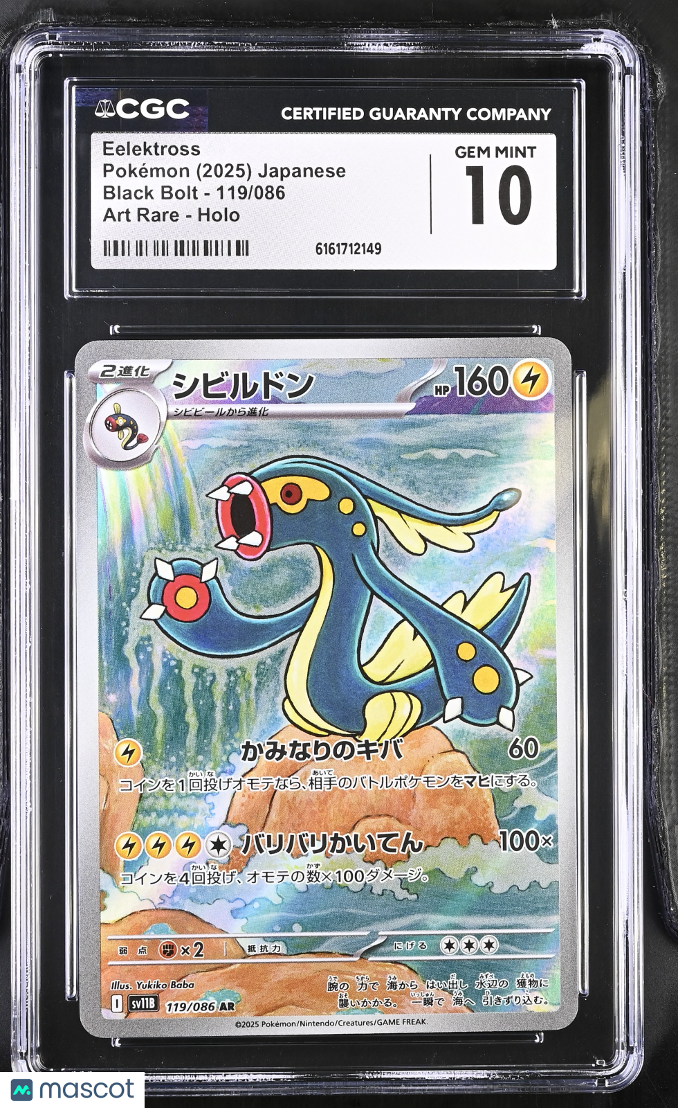 2025 Pokemon—Eelektross #119/086 Black Bolt—Art Rare Holo Japanese CGC 10