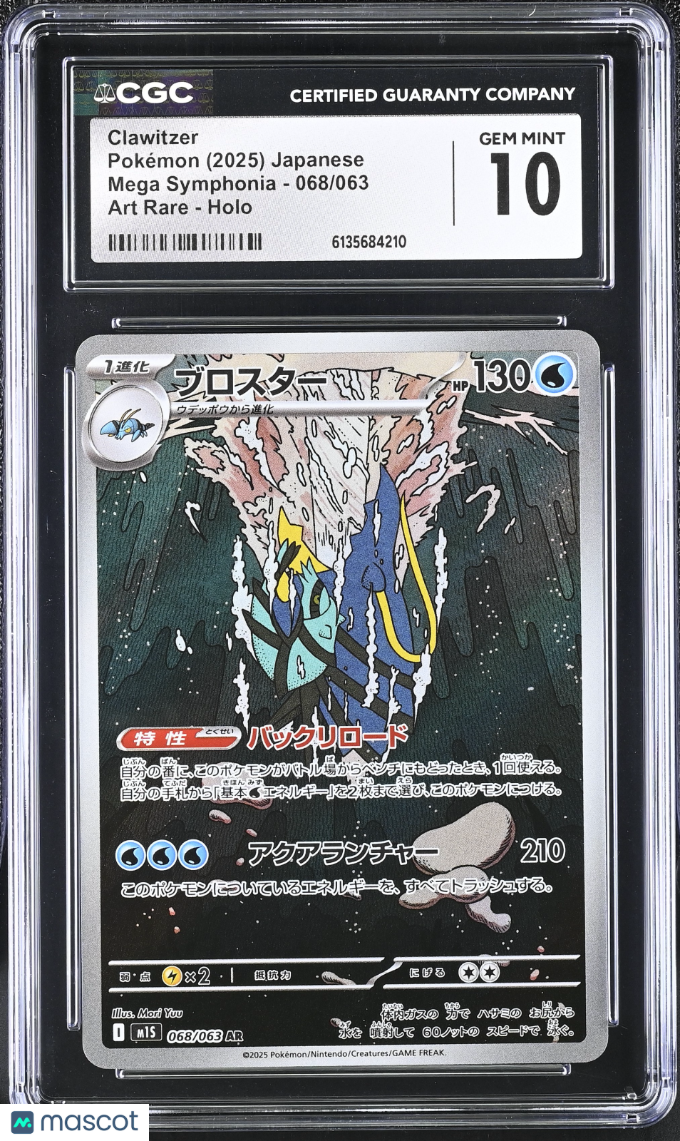 2025 Pokemon—Clawitzer #068/063 Mega Symphonia—Art Rare Holo Japanese CGC 10