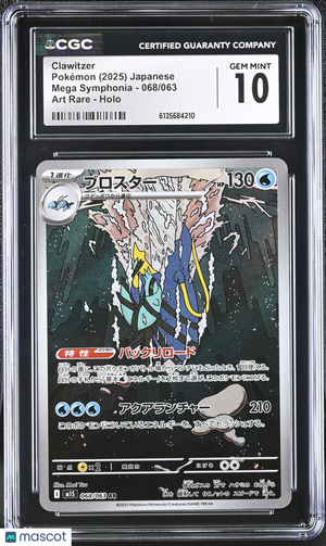 2025 Pokemon—Clawitzer #068/063 Mega Symphonia—Art Rare Holo Japanese CGC 10