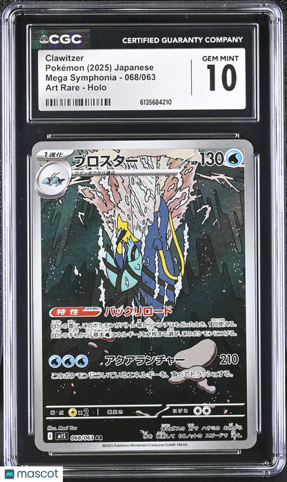 2025 Pokemon—Clawitzer #068/063 Mega Symphonia—Art Rare Holo Japanese CGC 10