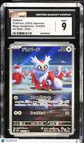 2025 Pokemon—Delibird #074/063 Mega Symphonia—Art Rare Holo Japanese CGC 9