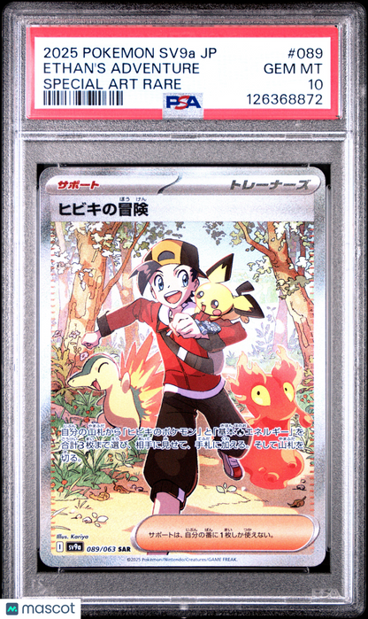 2025 Pokemon—Ethan's Adventure #089 Sv9a: Heat Wave Arena—SAR Japanese PSA 10