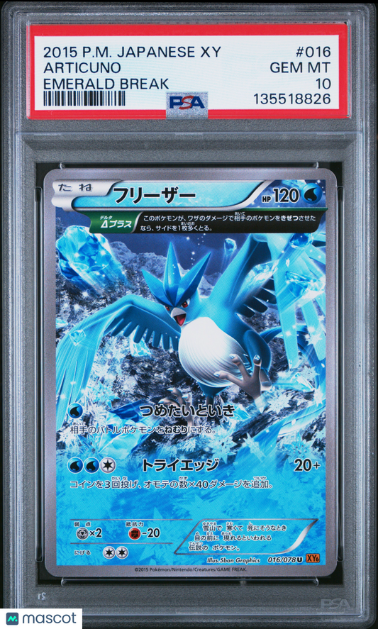 —Articuno #16 016 XY Emerald Break 2015 Pokemon Japanese Xy Emerald Break— Japanese Emerald Break PSA 10