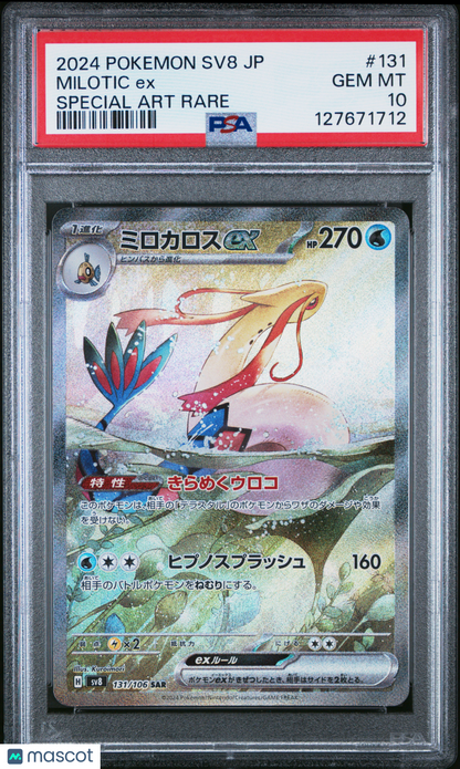 2024 Pokemon Milotic EX Sv8: Super Electric Breaker SAR #131 Japanese PSA 10