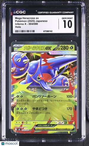 2025 Pokemon—Mega Heracross ex #004 Inferno X—Double Rare Holo Japanese CGC 10