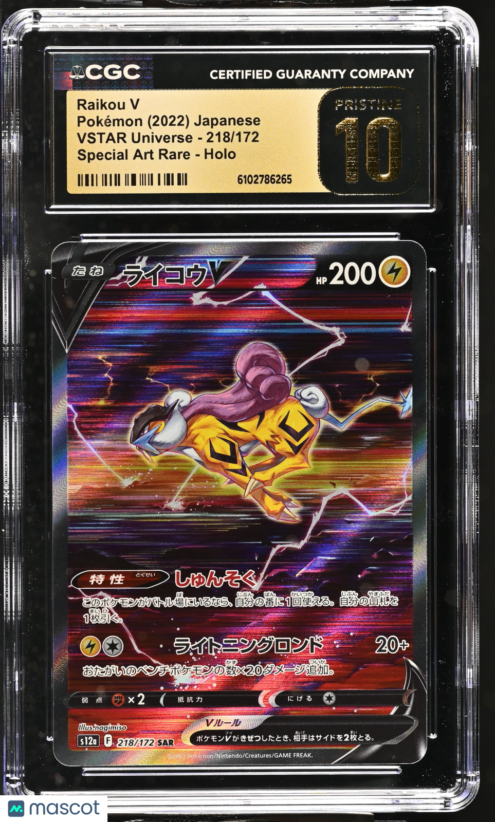 2022 Pokemon—Raikou V #218 VSTAR Universe—Special Art Rare Holo Japanese CGC 10