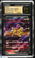 2022 Pokemon—Raikou V #218 VSTAR Universe—Special Art Rare Holo Japanese CGC 10
