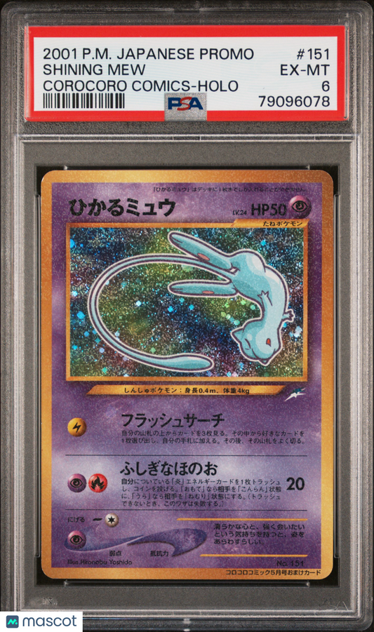 2001 Pokemon Shining Mew Japanese Promo Corocoro Comics #151 Japanese PSA 6