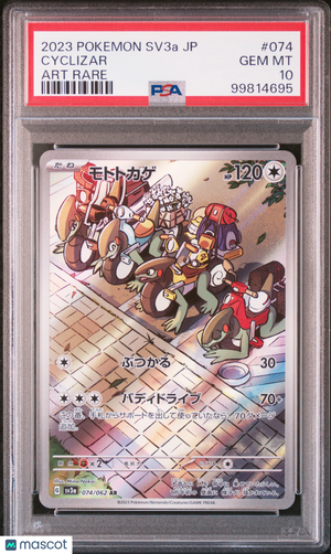 2023 Pokemon—Cyclizar #074/062 Raging Surf—Art Rare Holo Japanese PSA 10