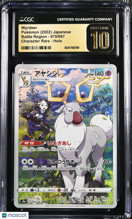 Wyrdeer 2022 Pokemon Battle Region #070/067 Japanese Character Rare CGC 10