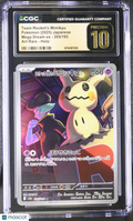 2025 Pokemon—Team Rocket's Mimikyu #205 MEGA Dream ex—Art Rare Holo JP CGC 10