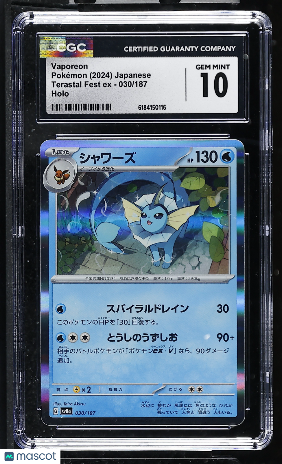 2024 Pokemon—Vaporeon #30 Terastal Fest ex—Common Holo Japanese 030/187 CGC 10