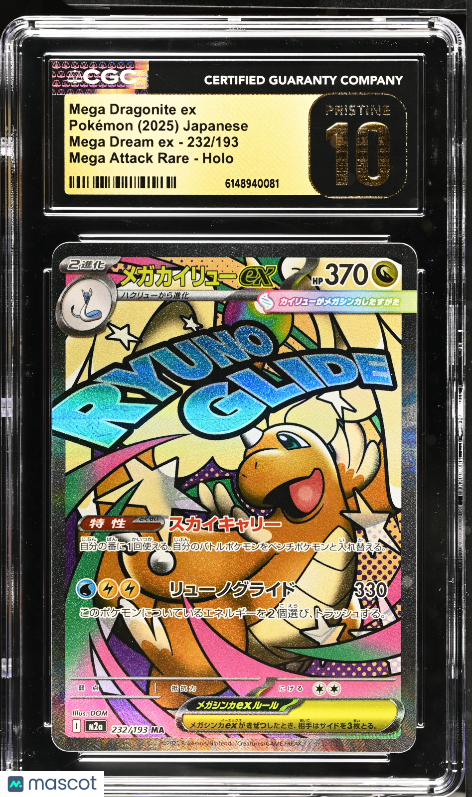 2025 Pokemon—Mega Dragonite ex #232 MEGA Dream ex—Mega Attack Rare JPN CGC 10