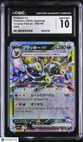 2024 Pokemon—Umbreon ex #093/187 Terastal Fest ex—Double Rare Holo JP CGC 10