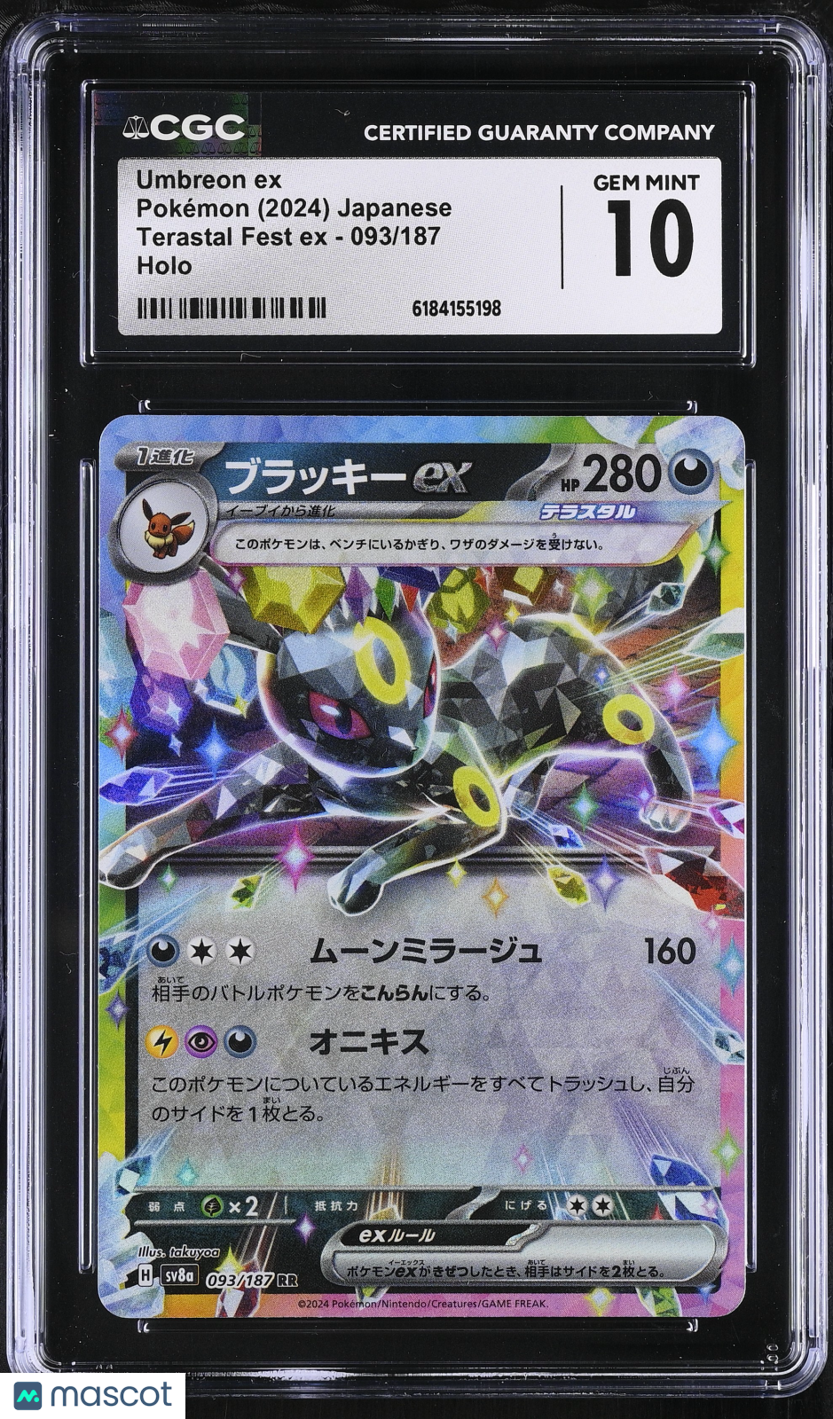 2024 Pokemon—Umbreon ex #093/187 Terastal Fest ex—Double Rare Holo JP CGC 10