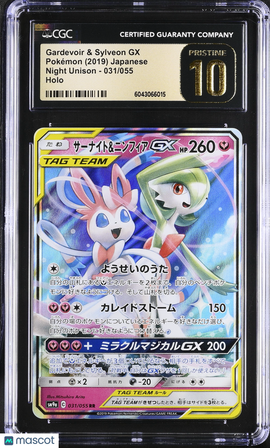 Gardevoir & Sylveon GX 2019 Pokemon Night Unison #031/055 Japanese CGC 10