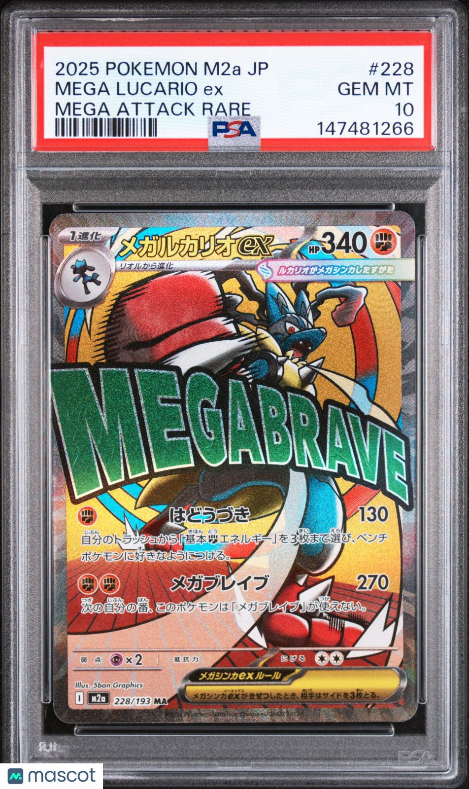 2025 Pokemon—Mega Lucario EX #228 Mega Dream EX—Mega Attack Rare Japanese PSA 10