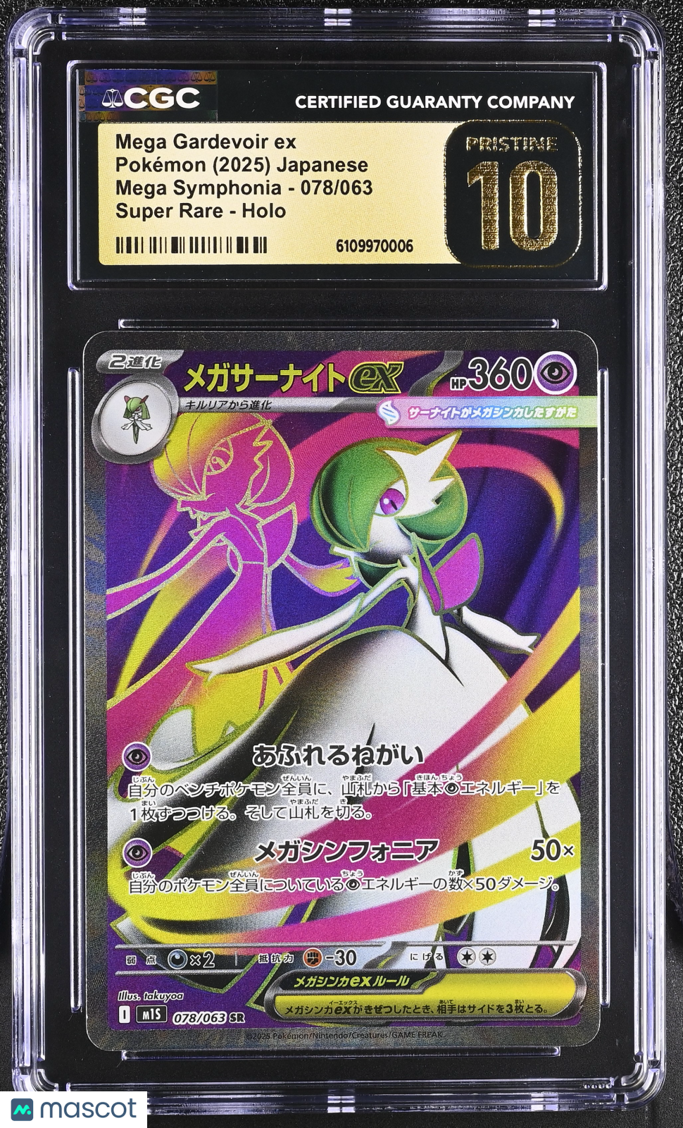 2025 Pokemon—Mega Gardevoir ex #078 Mega Symphonia—Super Rare Japanese CGC 10
