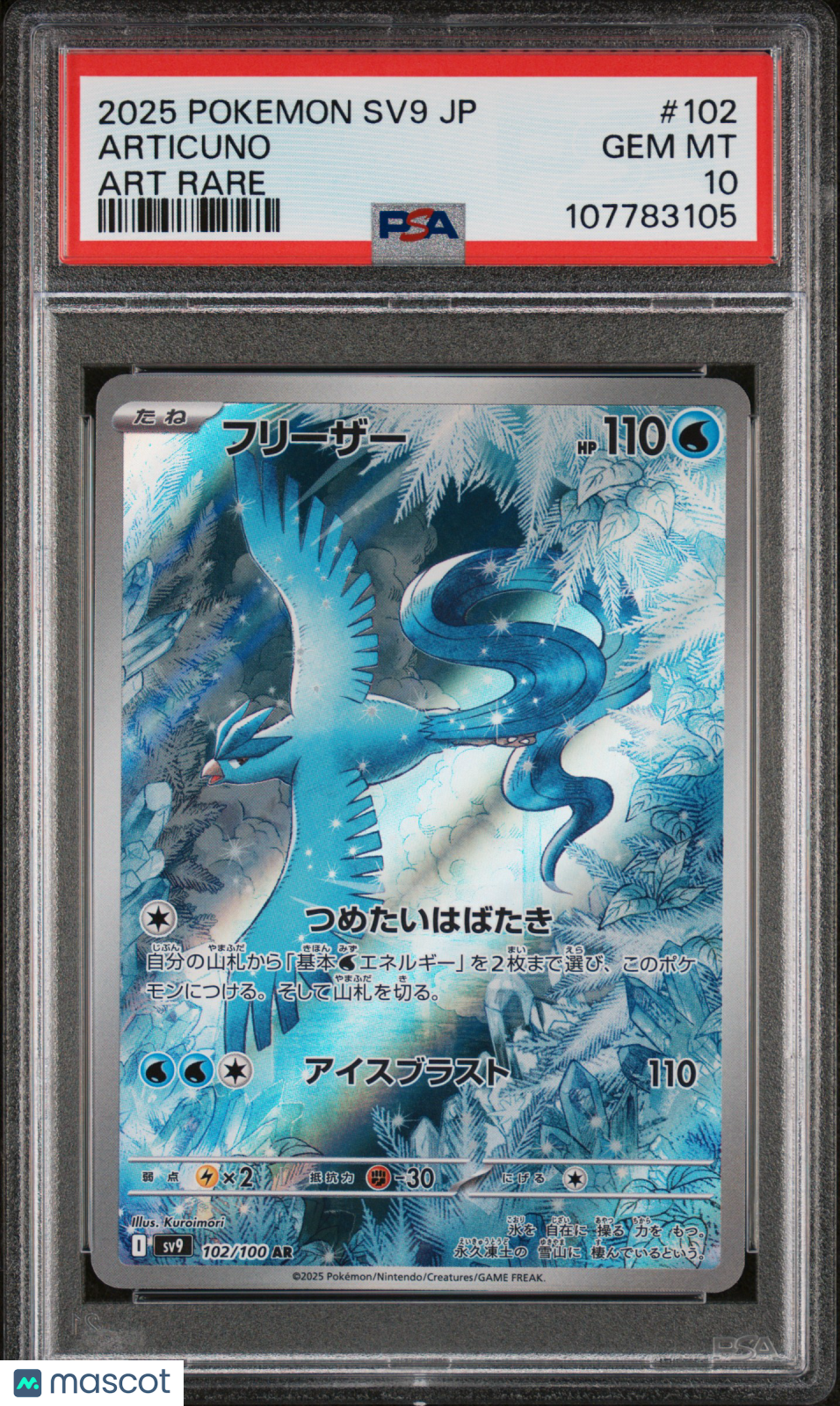 2025 Pokemon—Articuno #102 Sv9: Battle Partners—Art Rare Holo Japanese PSA 10