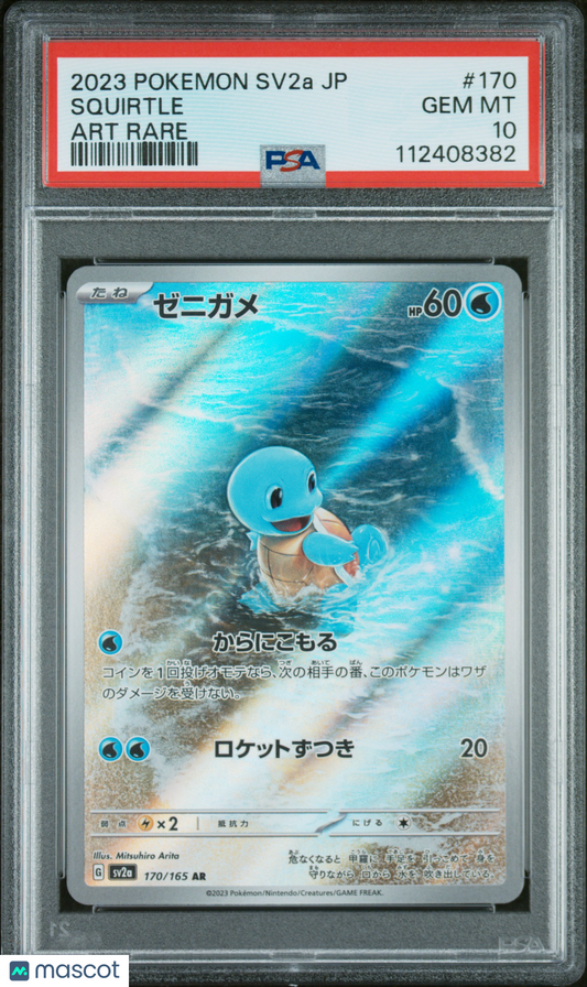 Squirtle 2023 Pokemon Japanese Sv2a-Pokemon 151 #170 Japanese Art Rare PSA 10
