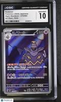 2024 Pokemon—Dusknoir #070/064 Night Wanderer—Art Rare Holo Japanese CGC 10