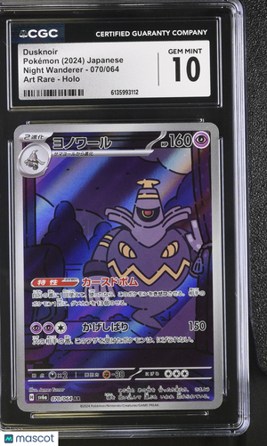 2024 Pokemon—Dusknoir #070/064 Night Wanderer—Art Rare Holo Japanese CGC 10