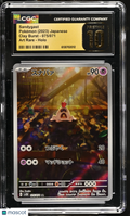 2023 Pokemon—Sandygast #075/071 Clay Burst—Art Rare Holo Japanese CGC 10