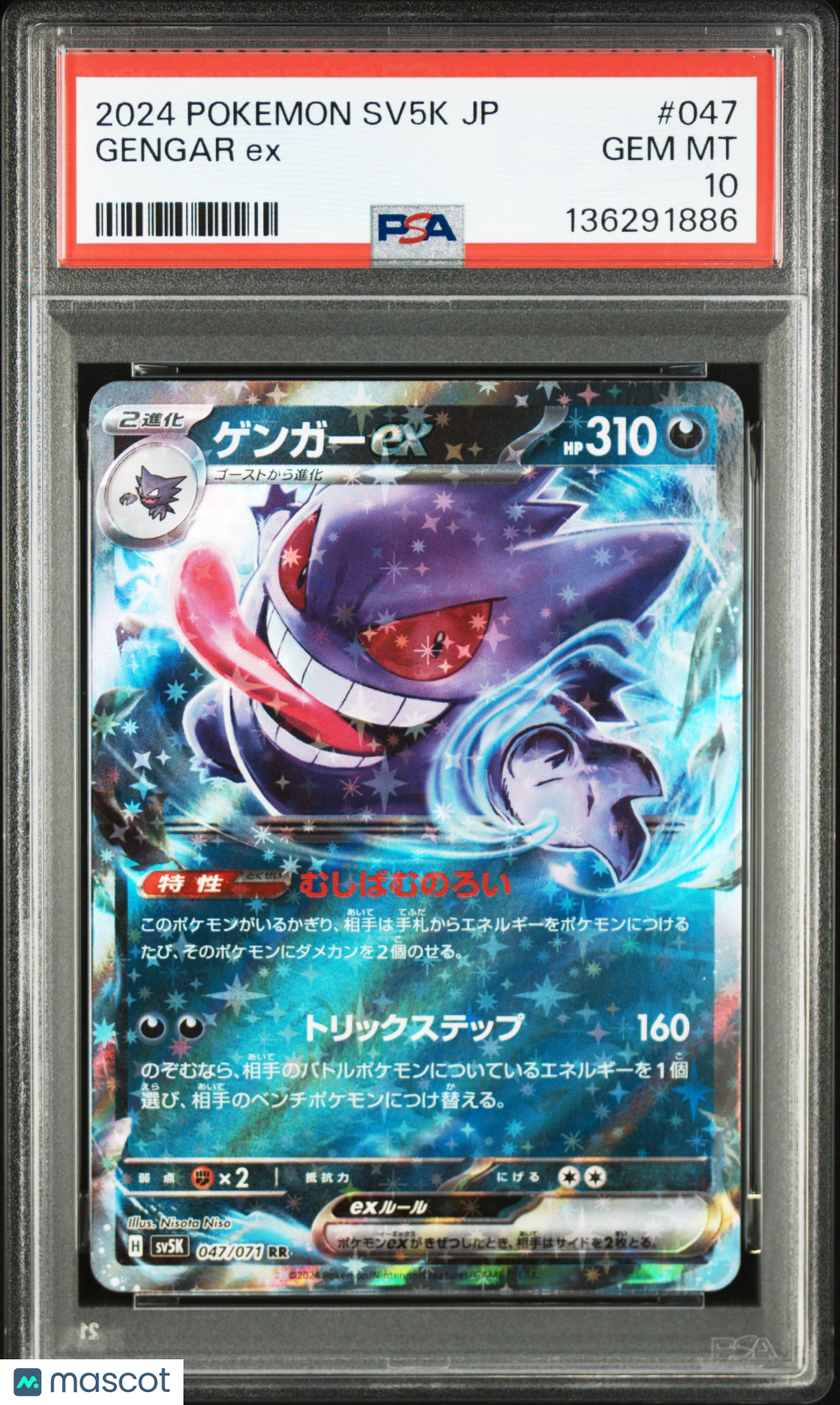 2024 Pokemon—Gengar ex #047/071 Wild Force—Double Rare Holo Japanese PSA 10