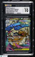 2025 Pokemon—Mega Dragonite ex #232 m2a—Mega Attack Rare Holo Japanese CGC 10