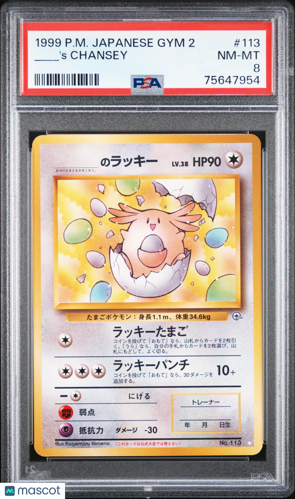 1999 Pokemon—____'s Chansey #113 Challenge from the Darkness—Japanese PSA 8