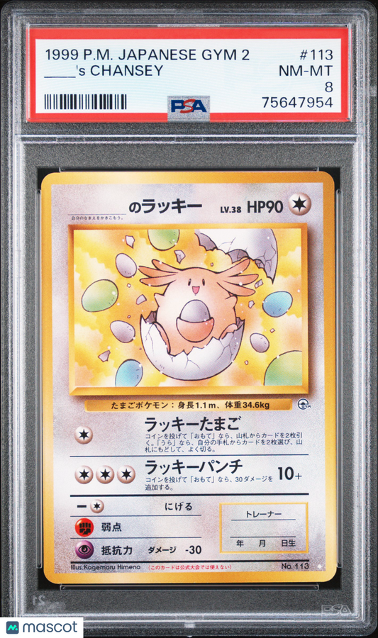 1999 Pokemon—____'s Chansey #113 Challenge from the Darkness—Japanese PSA 8