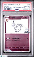 2023 Pokemon Espeon Sv-P Promo #066 Japanese Yu Nagaba X PCG Campaign PSA 10 - Papa Joey's Collectibles