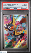 2025 Pokemon—Iono's Wattrel #232 Scarlet & Violet—Promo Foil JP PSA 10