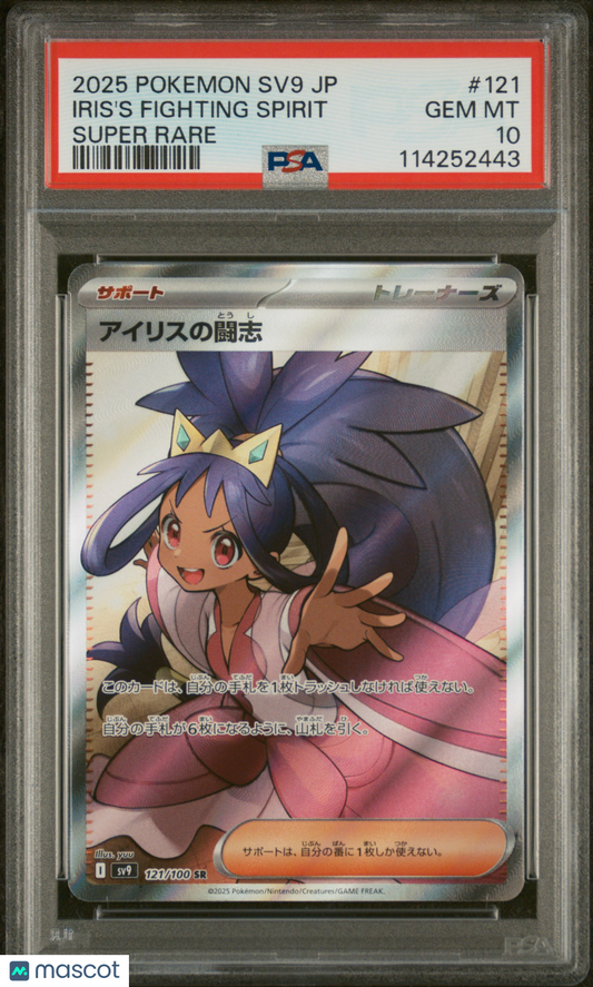 2025 Pokemon—Iris's Fighting Spirit #121 Battle Partners— Japanese PSA 10
