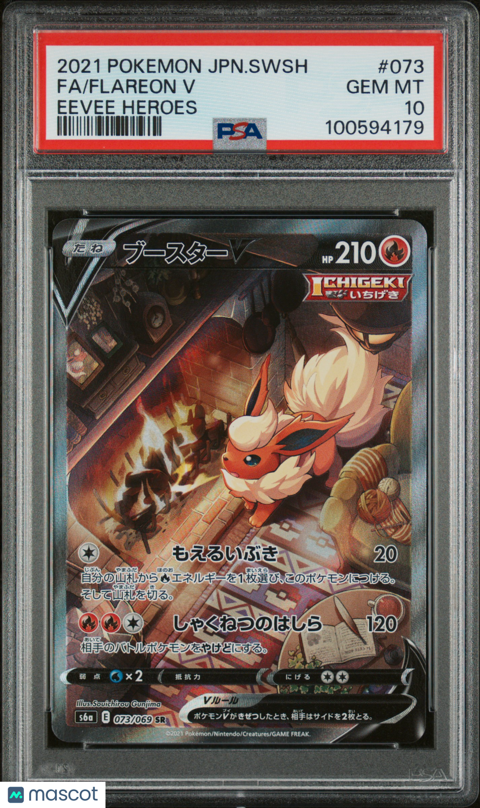 2021 Pokemon Flareon V S6a: Eevee Heroes Super Rare Holo #073 Japanese PSA 10