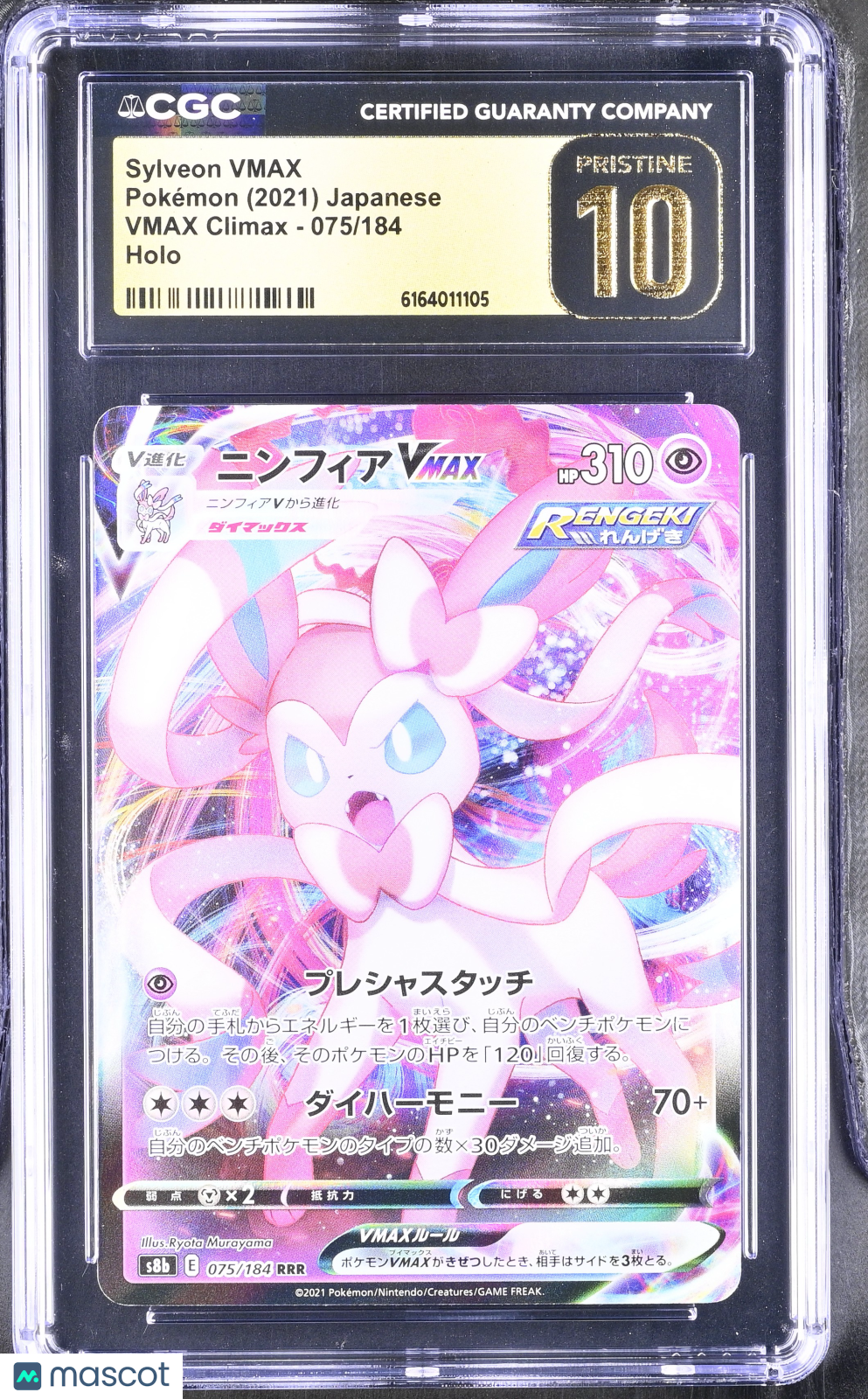 2021 Pokemon—Sylveon VMAX #075 VMAX Climax—Triple Rare Holo Japanese CGC 10