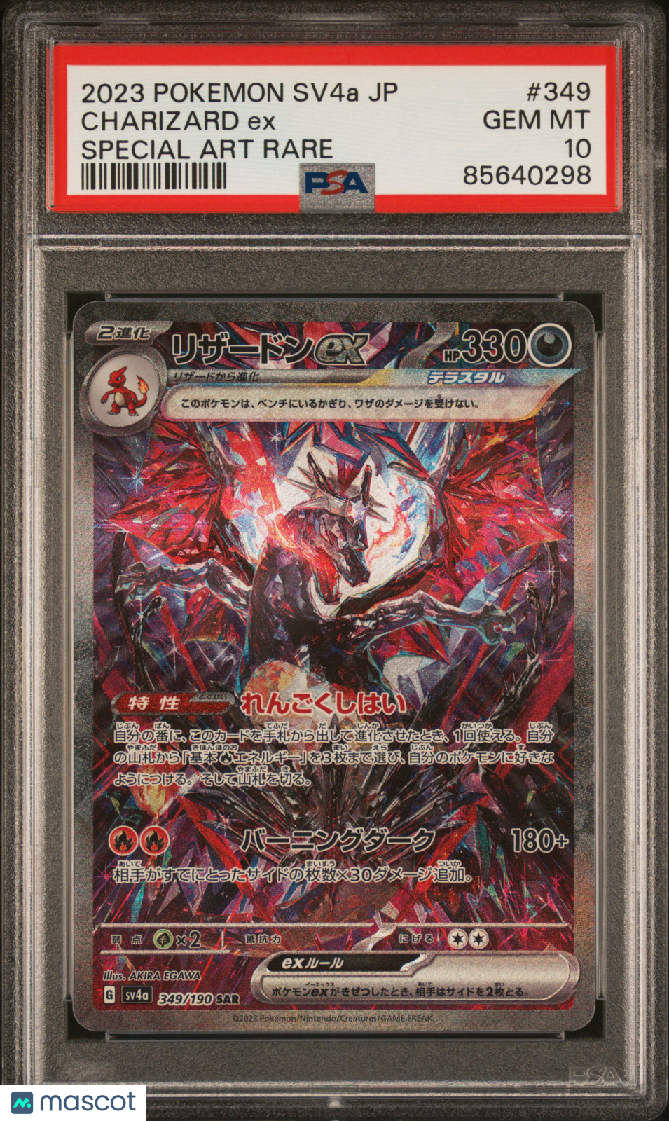 2023 Pokemon—Charizard ex #349 Shiny Treasure ex—SAR Holo Japanese PSA 10