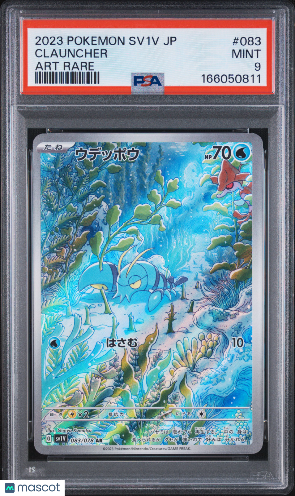 2023 Pokemon—Clauncher #083 Sv1v: Violet Ex—Art Rare Holo Japanese PSA 9