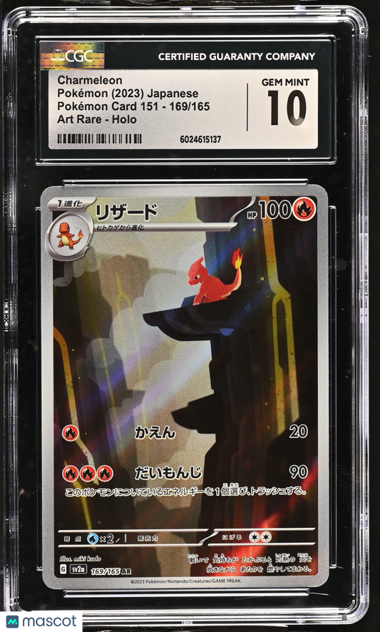 2023 Charmeleon Sv2a: Pokemon Card 151 #169/165 Japanese CGC 10