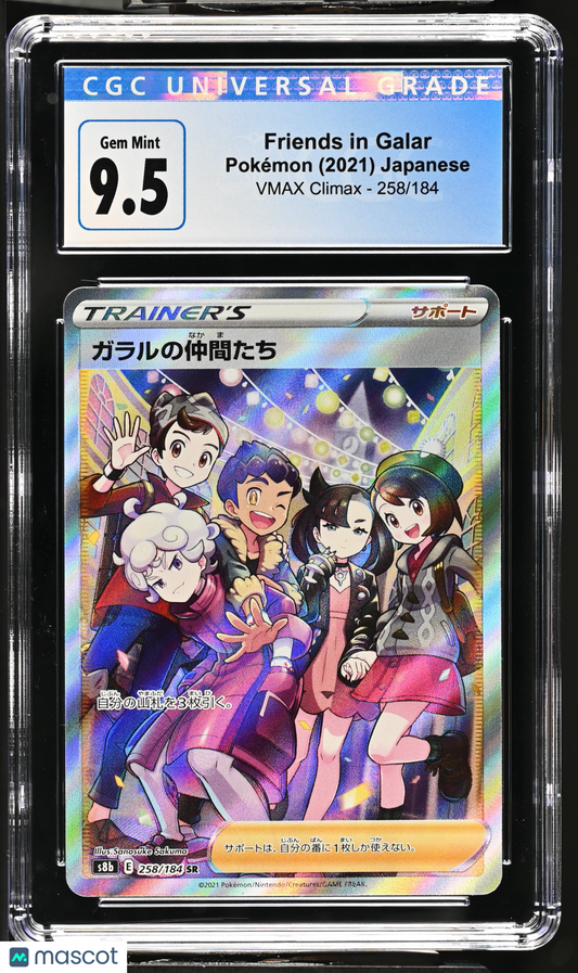 Friends in Galar 2021 Pokemon VMAX Climax #258/184 Japanese Super Rare CGC 10