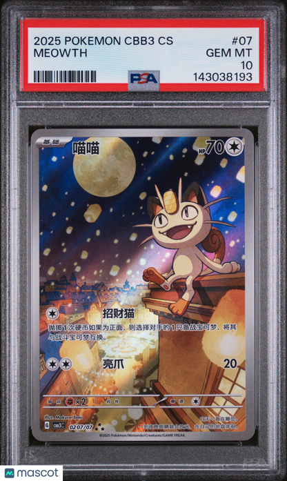 2025 Pokemon—Meowth #07 Cbb3 C-Gem Pack Vol 3—Triple Rare Holo Chinese PSA 10
