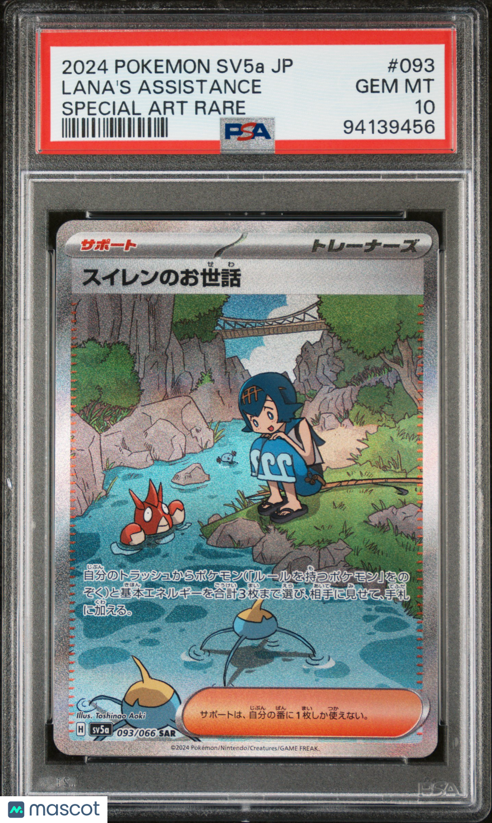 2024 Pokemon TCG—Lana's Aid #093 Japanese Crimson Haze—SAR PSA 10