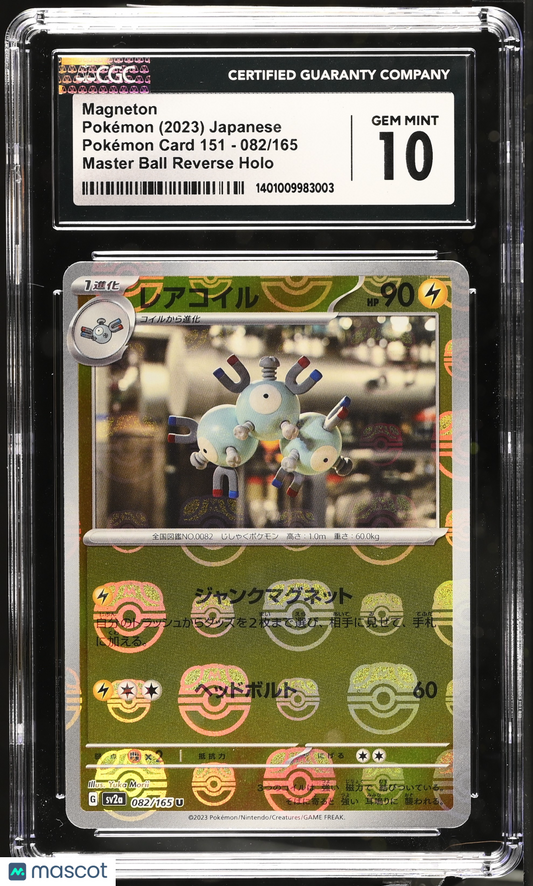 2023 Pokémon Magneton 151 Japanese #082/165 Japanese CGC 10