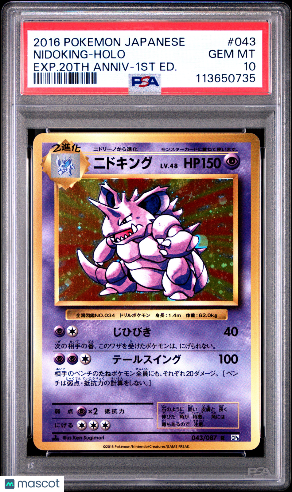 2016 Pokemon Nidoking 20th Anniversary #043 Japanese Holo PSA 10