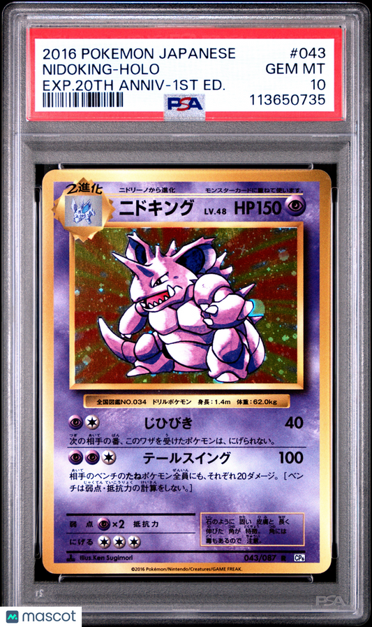 2016 Pokemon Nidoking 20th Anniversary #043 Japanese Holo PSA 10