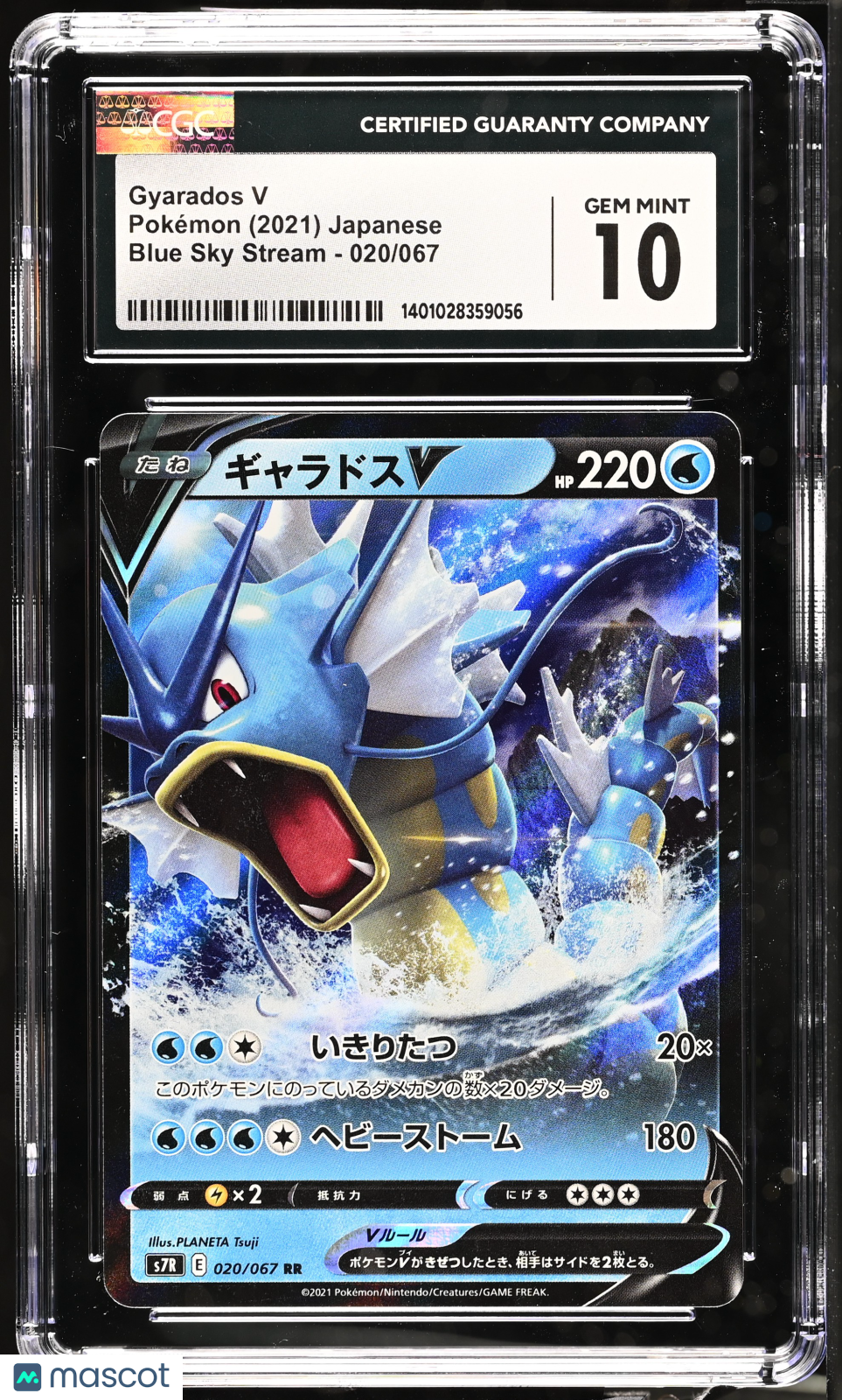 2021 Pokemon—Gyarados V #020/067 Blue Sky Stream— Holo Japanese CGC 10
