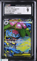 2025 Pokemon—Mega Venusaur ex #076 Mega Brave—Super Rare Holo Japanese CGC 9