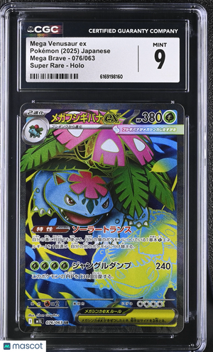 2025 Pokemon—Mega Venusaur ex #076 Mega Brave—Super Rare Holo Japanese CGC 9